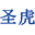 图标