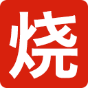 图标