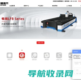 杭州聚通激光科技有限公司