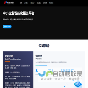 网站建设【企业网站制作】网站SEO优化
