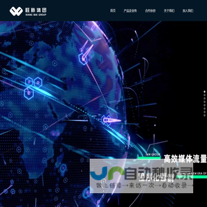 旺脉科技