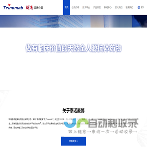 珠海泰诺麦博制药股份有限公司
