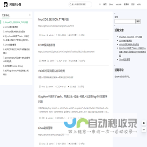 阿雨的小屋