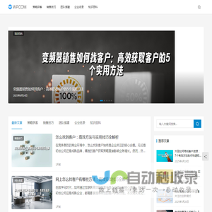 企业精准获客系统