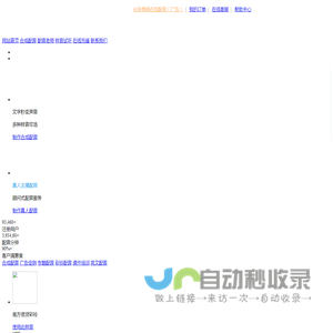 文字转语音