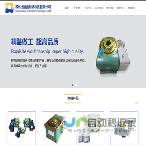 立德凸轮分割器