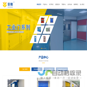 深圳市亚隆门业有限公司