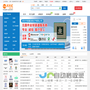 天天IC网