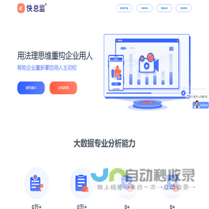 快总监
