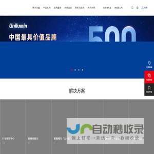 LED显示屏