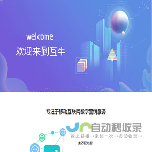 江西互牛科技有限公司
