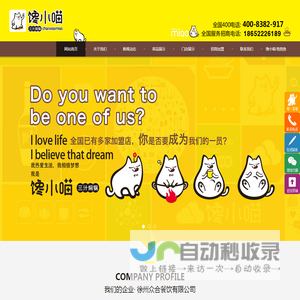 馋小喵三汁焖锅加盟