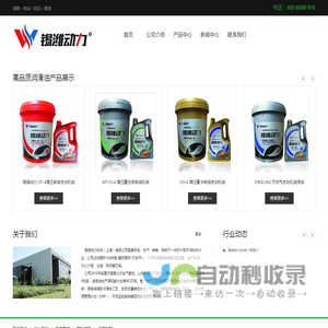 锡潍动力科技（上海）有限公司