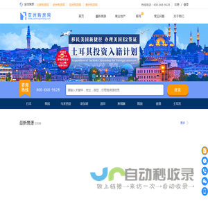 亚洲购房网