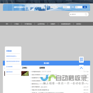 首页