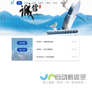 上海壹家壹集运专线