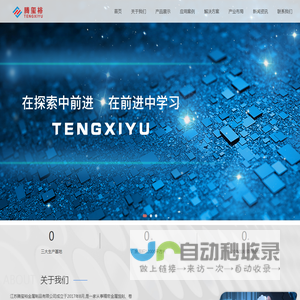 江苏腾玺裕金属制品有限公司