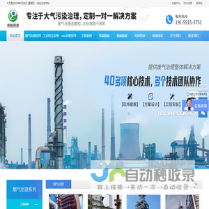 安徽徽柏环保科技有限公司