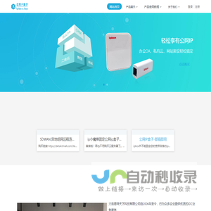 ip小魔棒