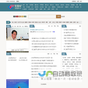 哲摄线