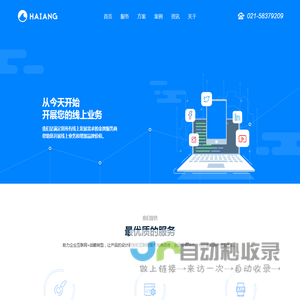 上海海盎信息技术有限公司