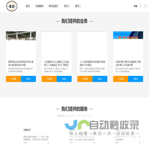 重庆重超物流