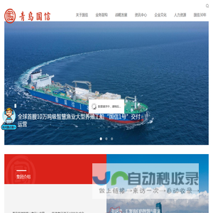 国信集团