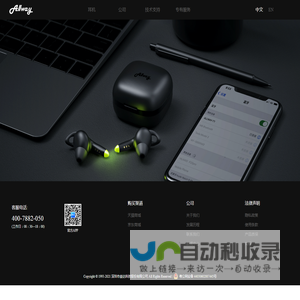 奋达品牌