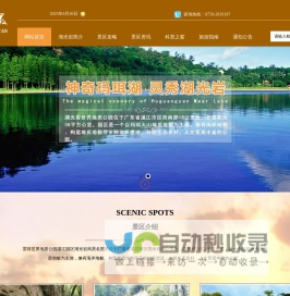雷琼世界地质公园