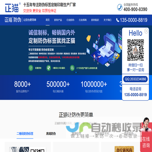 防伪标签