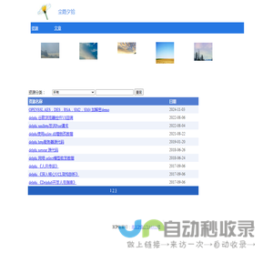 资源列表