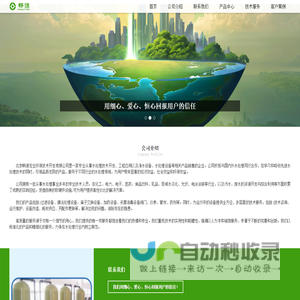 北京畅源宏业环保技术开发有限公司