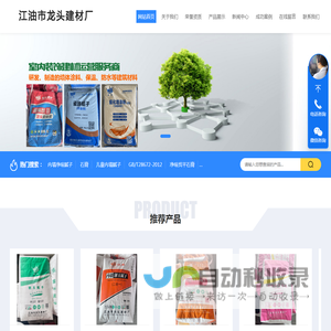 儿童找平石膏