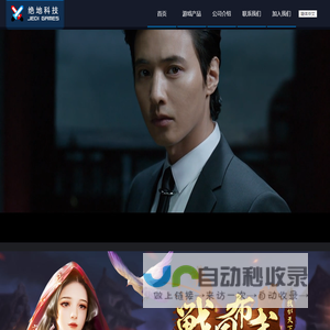 绝地科技股份有限公司