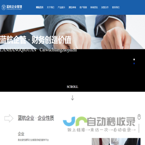 江苏蓝航企业管理有限公司