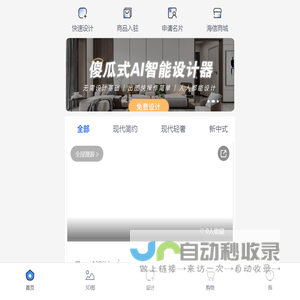 窝窝家
