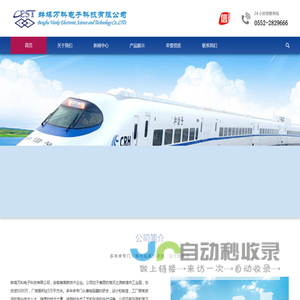 蚌埠万科电子科技有限公司