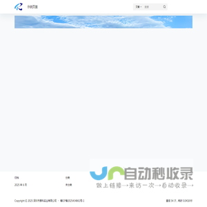 深圳市泰科实业有限公司