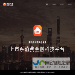 美美科技
