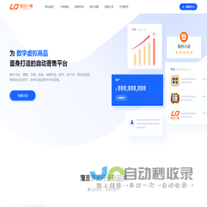 链动小铺