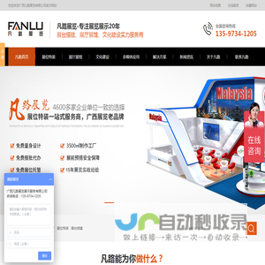 展台搭建,展厅设计,数字展厅