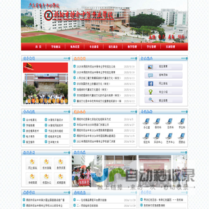 揭阳市综合中专