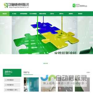镇江环氧地坪,镇江水性环氧地坪漆,镇江净化车间墙面漆