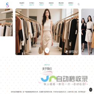 时尚服装购物天堂