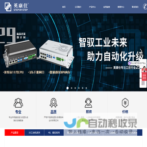 深圳市英康仕电子有限公司