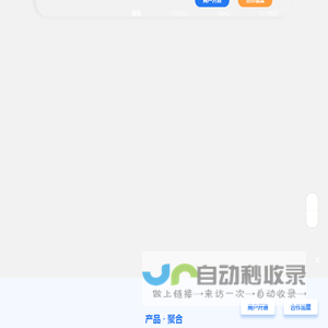 万商聚合