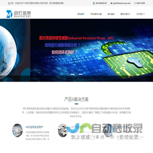 广州明灯信息科技有限公司