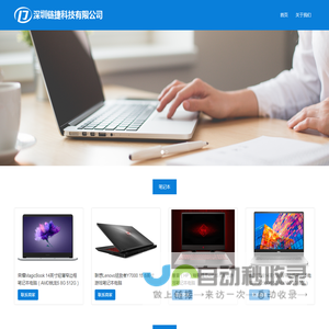 链捷官网