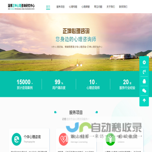 淄博心理咨询