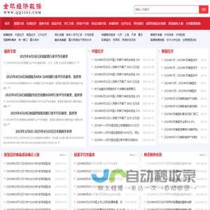全球经济数据